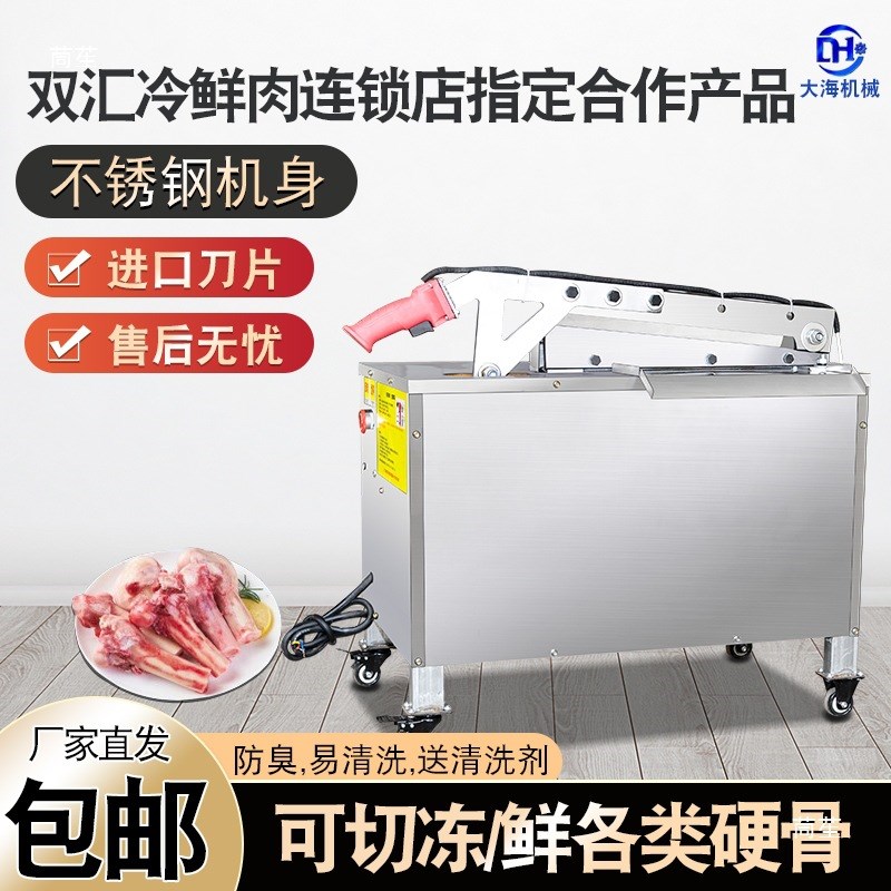 速发切骨机全自动商用电动液压铡刀切猪牛羊排骨大腿骨猪蹄剁斩锯