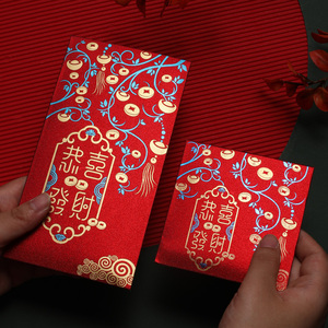 速发福喜新财红包袋个性创意贺字回礼发年恭字大号2025蛇年红包