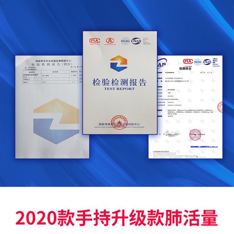 速发手持肺活量领康电子测试仪器智能中考专用肺功能检测仪一次性