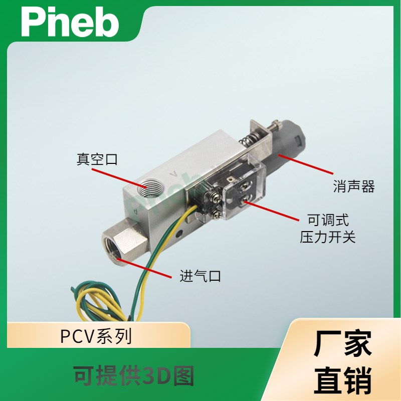 速发CV10 15 20 25 真空发生器带开关机械手大吸力流量气动工业EV