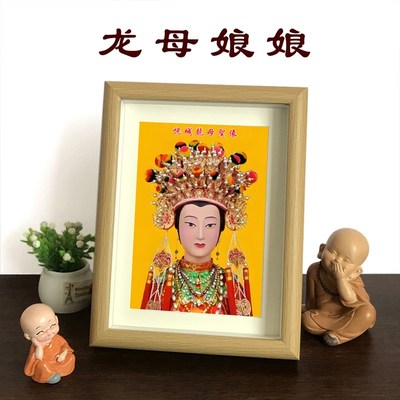 速发龙母娘娘像龙母像西江河神悦城龙母水府元君相框摆台摆件送礼