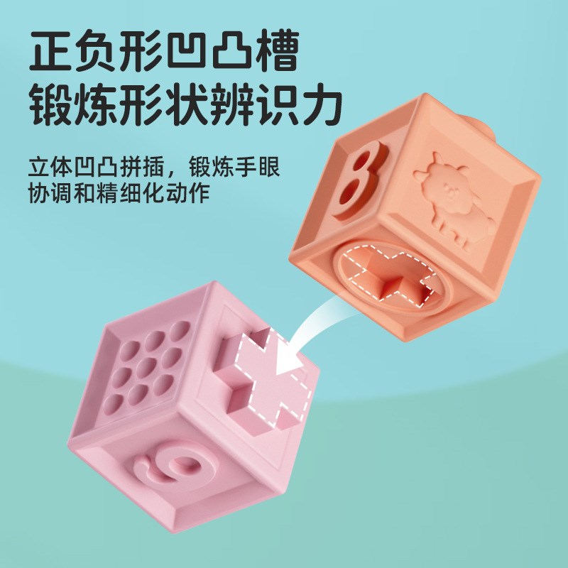 速发软胶积木儿童婴幼儿认知可啃咬积木叠叠乐浮雕大颗粒积木玩具