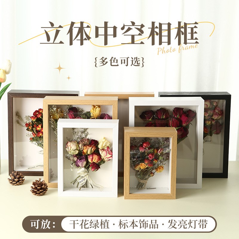 速发干花相框实木中空标本框架立体镂空摆台木质装饰画框摆件节日