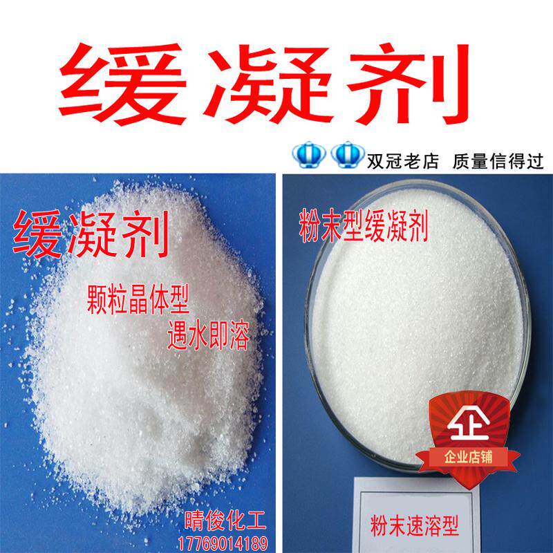 速发石膏缓凝剂凝膏磷缓凝剂水泥缓凝剂蛋白类缓石剂脱硫石膏粉石