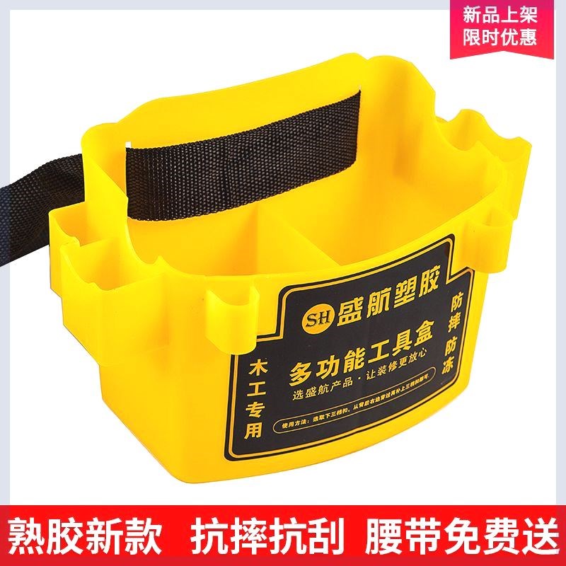 速发多功能工具盒木匠外筋装修钢件工装零架钉子塑料木工盒钉桶腰