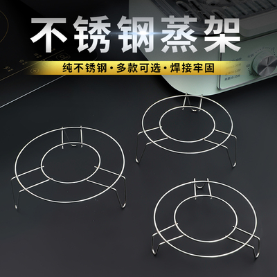 速发内饭锅高脚隔水蒸锈架高压锅迷你小蒸格蒸饭蒸锅电架子不菜钢