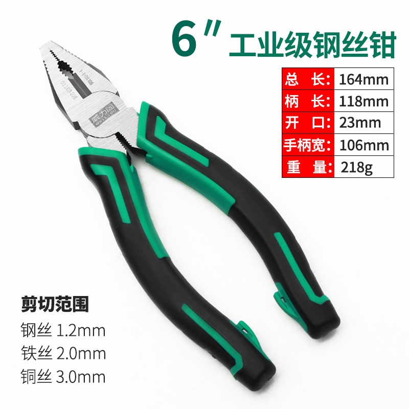 速发J剥老虎钳电工剪钢丝斜口钳手子工具家用多功能H线尖嘴钳