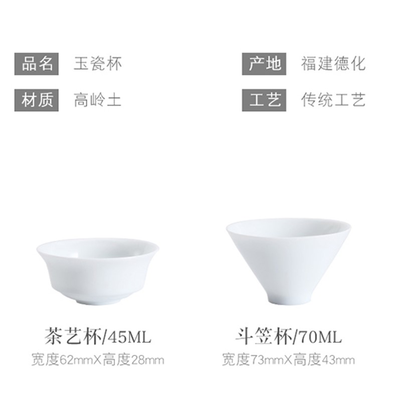 速发白瓷斗笠茶杯6个收纳沥水杯架套装功夫茶盏碗纯白简约品茗单