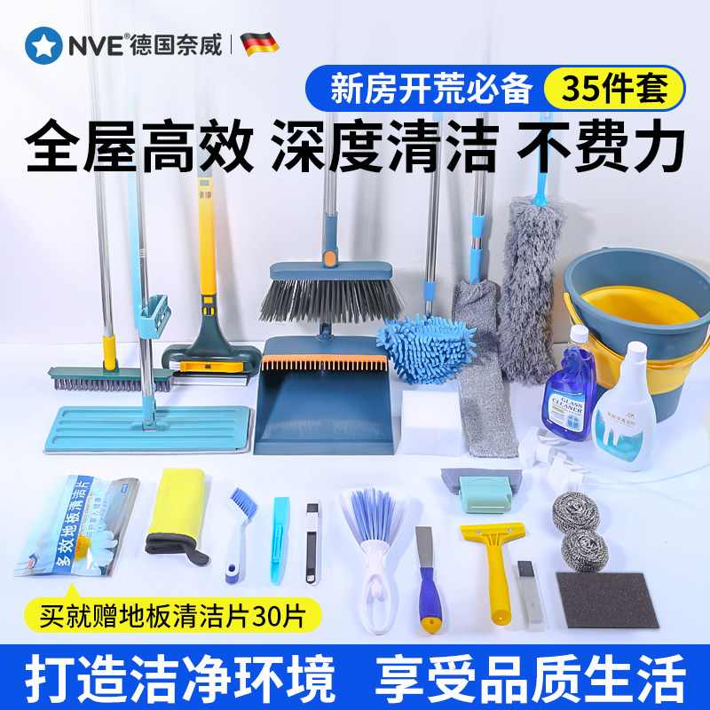 速发开政保洁工具套装后房装修新打扫卫生神器家荒拓荒大扫除清洁