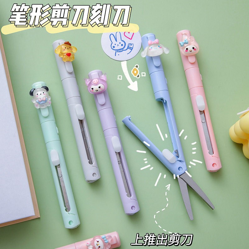 速发剪刀刻刀二合一创意笔式剪刀双头学生两用手帐裁剪美工刀