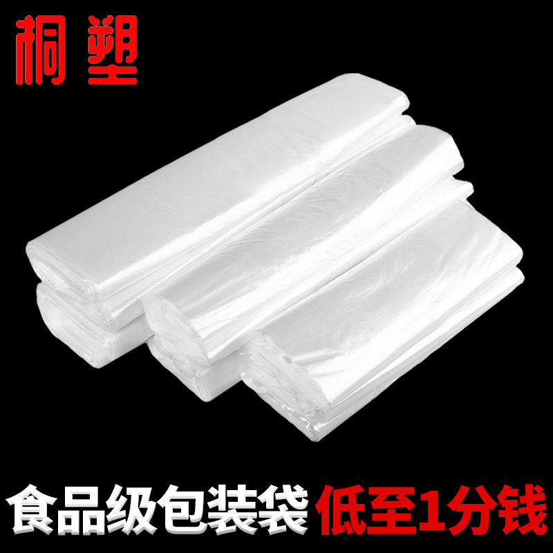 速发白色一料袋外卖打便方包袋手提塑次性透明大小号背心袋子