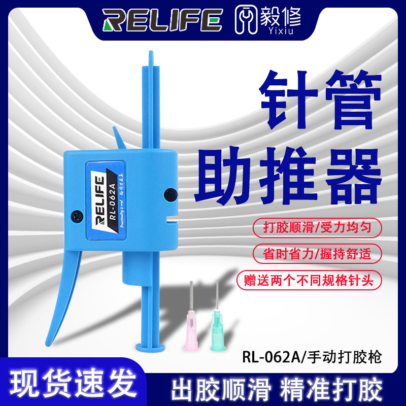 速发手动打胶枪 手机维修焊筒针推助推器 针筒油杆省力结构胶枪