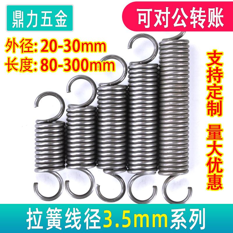 速发弹簧大拉簧带钩摩力家用机器拉伸拉力大粗弹黄机械强.站架托5