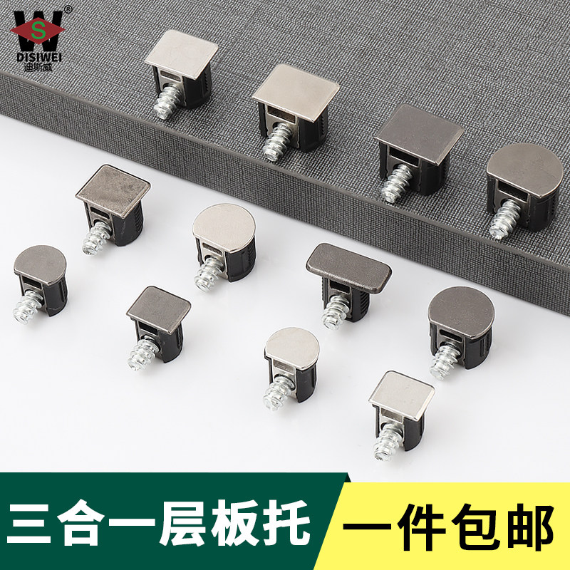 速发衣柜三合一简板托橱柜隔板钉极层款接动二合一家具隐藏连活件