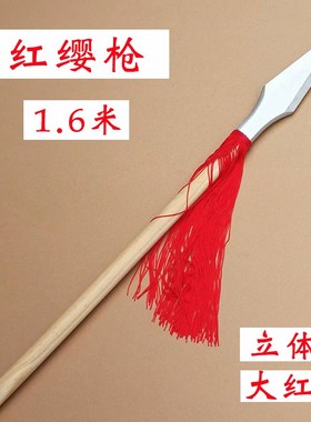 速发木质红红枪玩具儿童缨台枪木制道具舞缨道具兵器加长安全