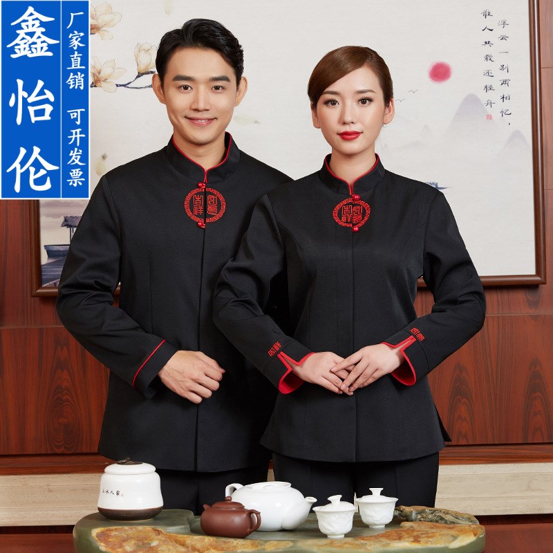 速发餐饮服务员工作服长袖酒店餐厅火锅店领班工装制服中式茶楼秋
