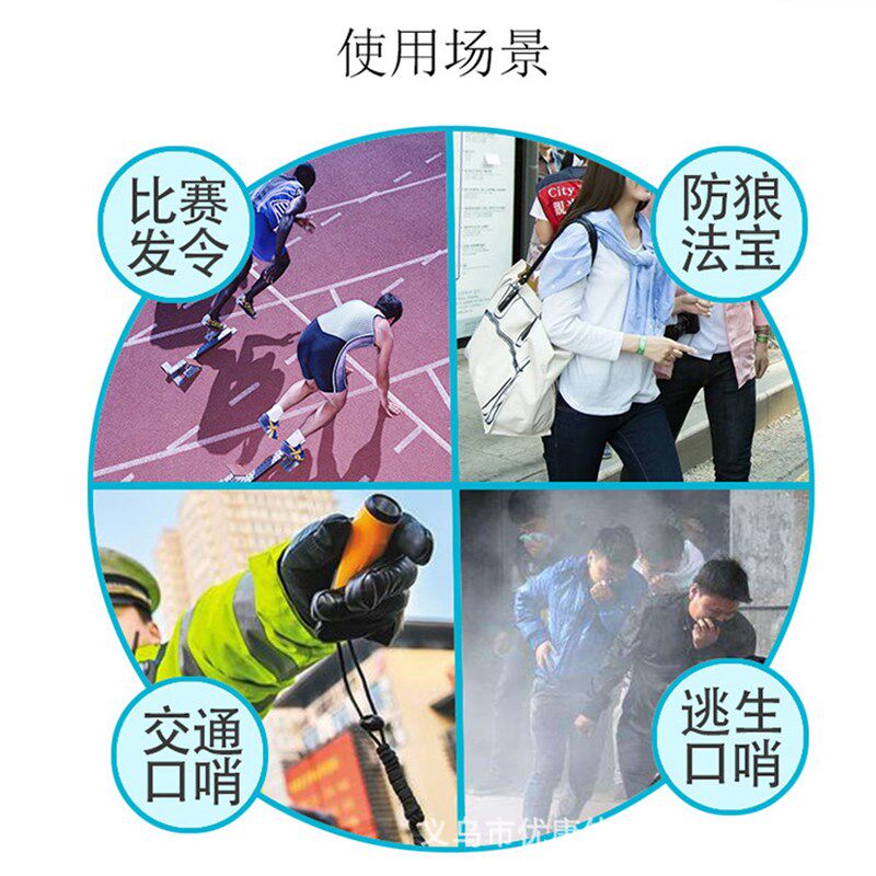 速发电子三音口哨裁判比赛子子哨分足球三音高鸽贝户外求生哨子指