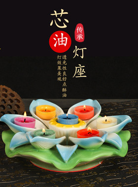 速发陶瓷酥油灯座星七灯油灯灯盏莲花供7架长明