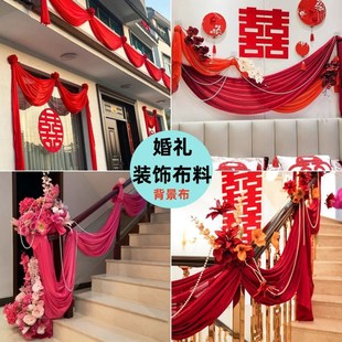 速发布幔婚礼结婚楼梯扶手布幔婚庆纱料头扶梯面梯布置吊顶装饰楼