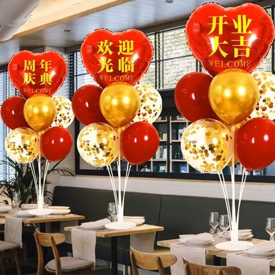 速发开业气氛布置气球装饰店庆活动用品商场门店铺子桌飘地飘立柱
