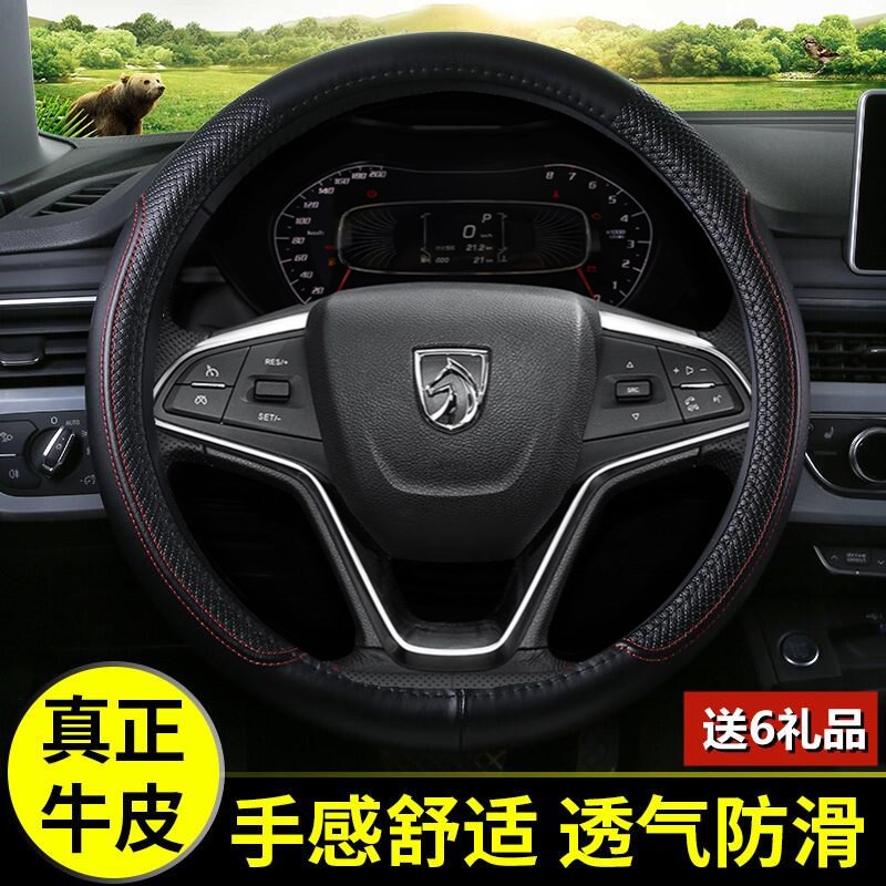 速发宝骏510 560 50 70汽0把套车W 60 RS-5 RS 方向盘套