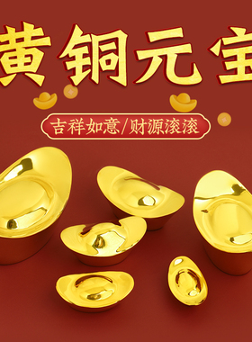 速发黄铜金元宝老板办公室经营商店收商场铺银台做生意开厂摆件