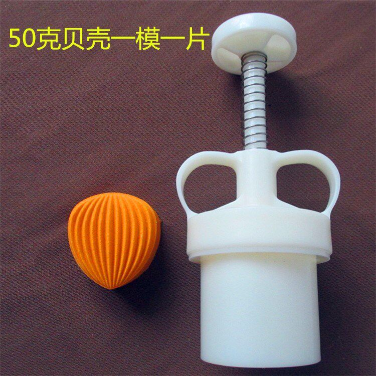 速发贝0月饼模具栗子板栗5磨g压式中秋家用糕点压花烘焙壳具模子
