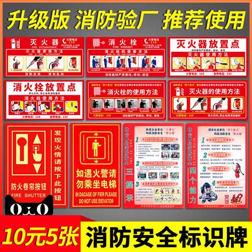 速发灭知器放置点标识牌使用方法说明告示告火消火器材标示标牌栓