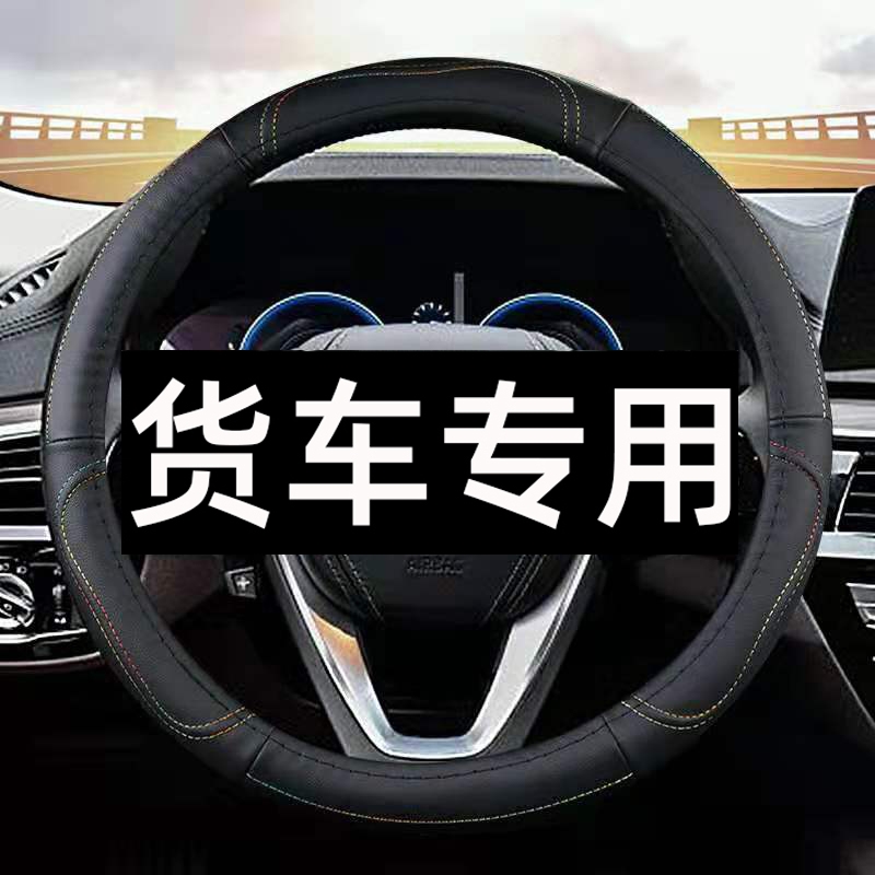 速发 40车42 45 47 5把方向盘套大卡车货车车汽 M套