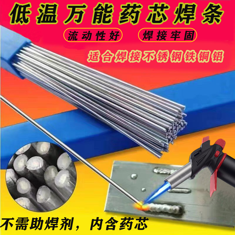 速发不锈钢焊锡丝高纯度型烙铁锡线新电低温多功能助焊剂锡条