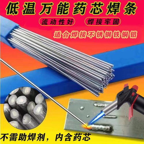 速发不锈钢焊锡丝高纯度型烙铁锡线新电低温多功能助焊剂锡条