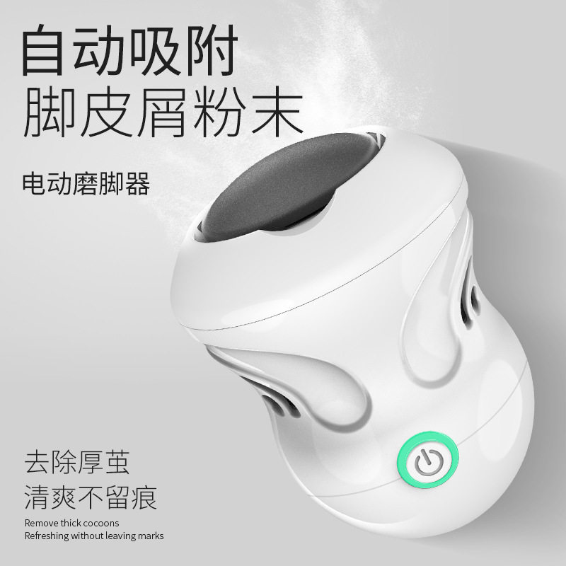 速发祛脚后跟死皮全质动吸尘磨脚器脚底板角除去自电动刮脚上摩老