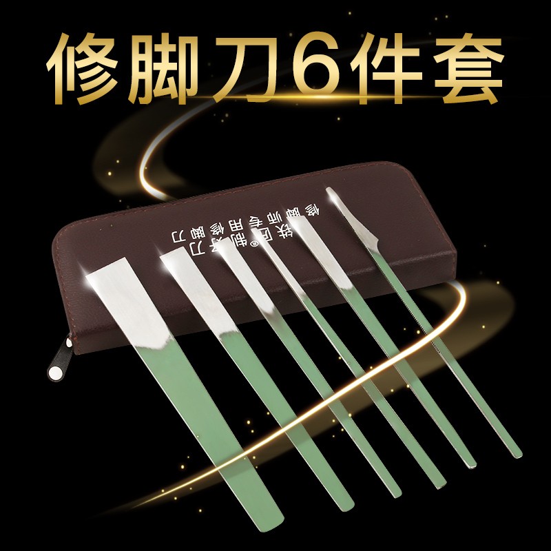 速发专业套装家用去死皮老茧炎甲沟修刮脚甲技刀足浴店指师专用
