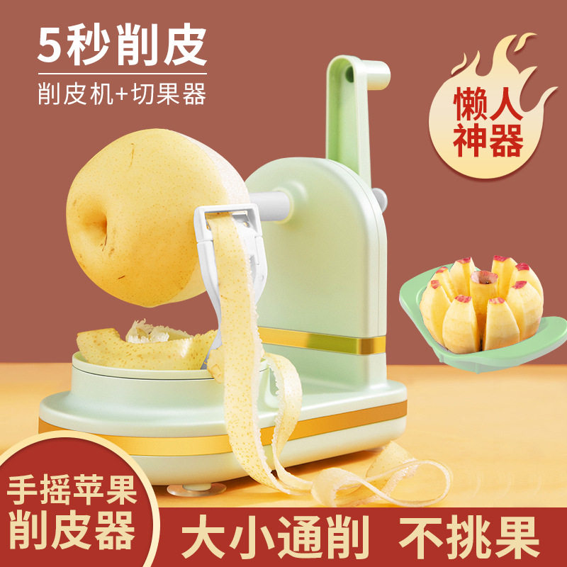 速发切神器水果削皮切核切片机家用割块去瓣分切器多功能手摇套装
