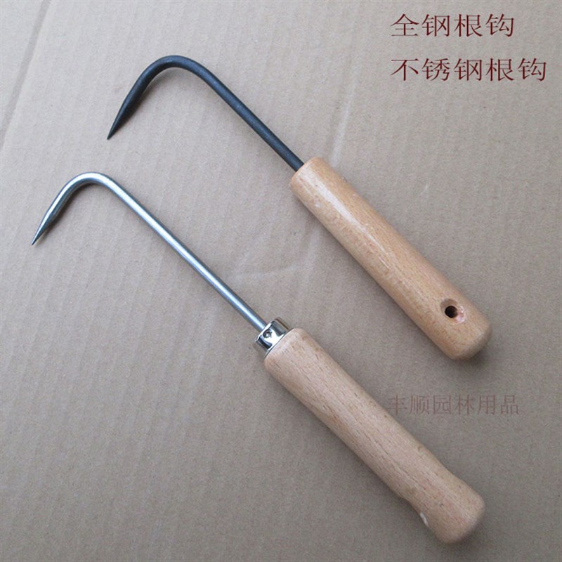 速发全钢/不锈钢根钩盆栽换松根土盆勾钩草坪里挑杂草叉草拔叉拨