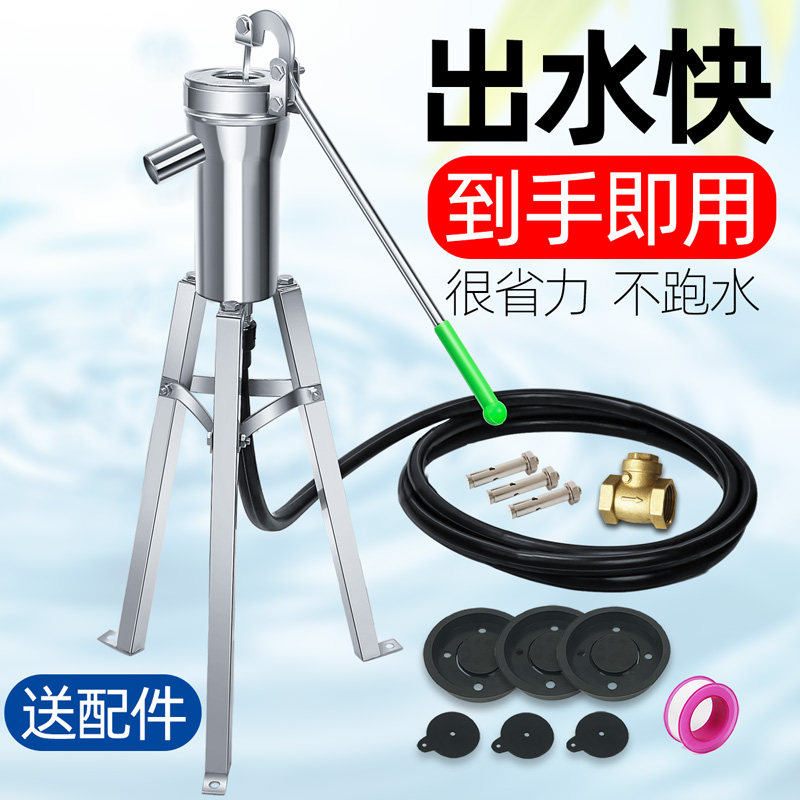 速发摇水泵式水井家用头动摇水机井水井手抽水泵吸水器老压不锈钢