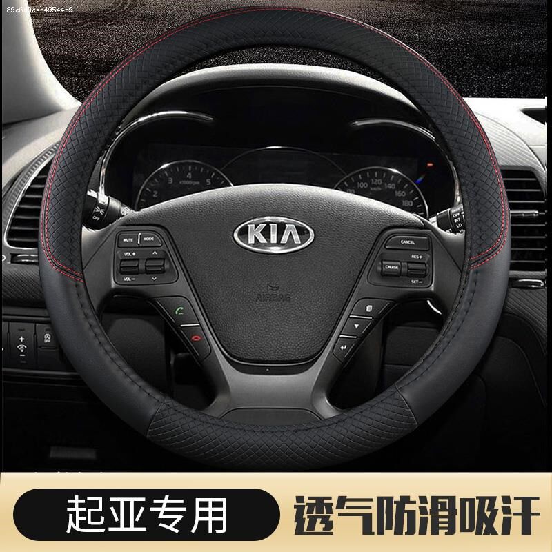速发1款起亚kxcro/kx1奕跑kx傲跑kx7改装饰k5内饰kx5把套方向盘套