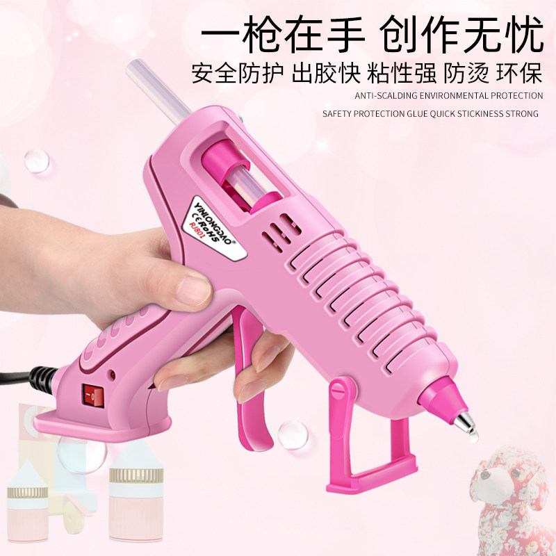 速发溶童热熔胶枪家用热儿胶抢手工热熔枪胶棒热胶熔热胶枪高粘强