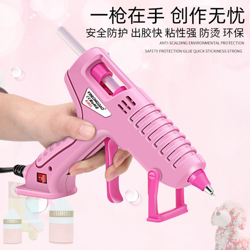 速发溶童热熔胶枪家用热儿胶抢手工热熔枪胶棒热胶熔热胶枪高粘强