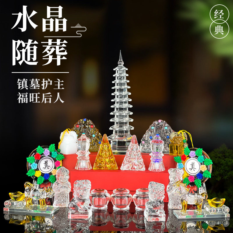 速发水灵随葬品摆件墓地殡葬丧葬白事用祭品祀盒摆件晶堂全套贡品