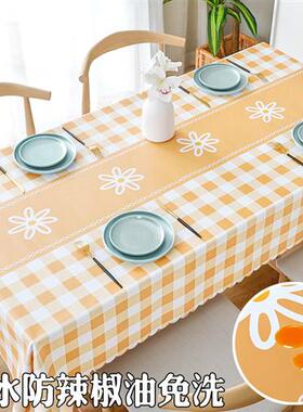 速发认雅淡准橘格&淡雅青格--pv园免洗防滑田c书桌餐桌桌布茶几桌