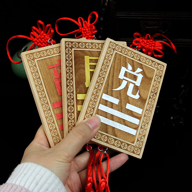 速发桃木补角牌八卦镜挂件房屋缺角双面雕摆件乾坤震巽坎离兑艮开