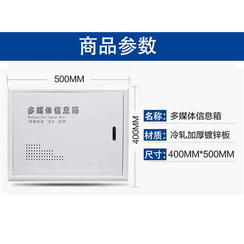 速发光纤箱家线多媒体箱弱电箱暗装息户信入箱网路集用箱布线箱配