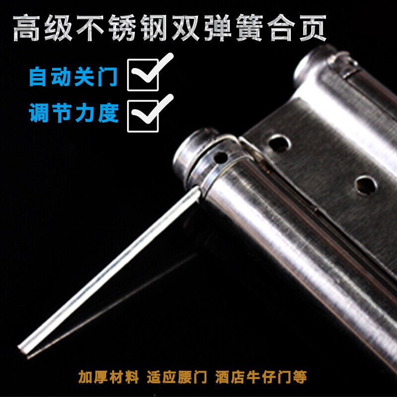 速发不锈钢6寸双簧合页自动门双向合页双弹簧铰链一只价
