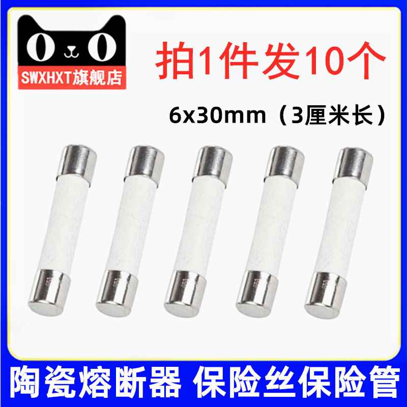 现货速发陶瓷保险丝管1A4A6A7A8A10A15A20A25A 熔断器6x0mm F1250