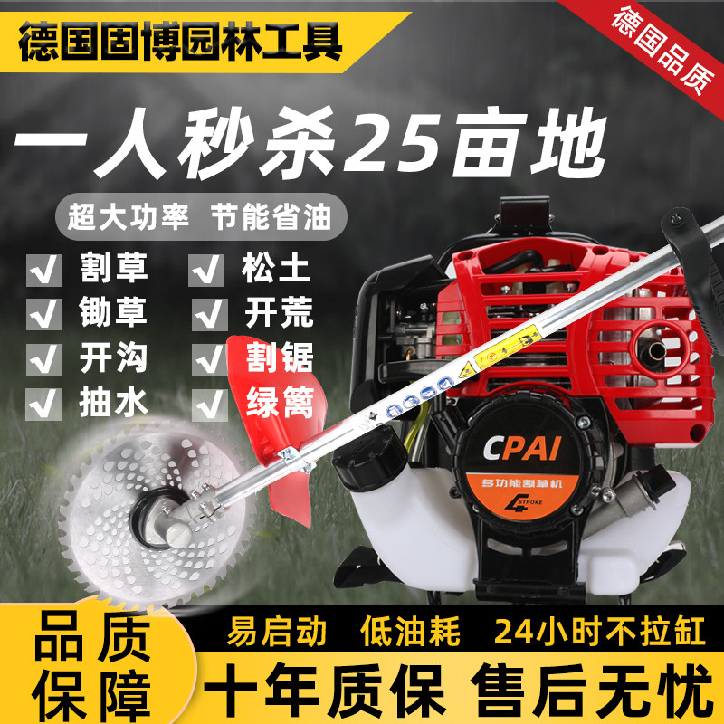 速发割草机汽油机小型家用多负式四冲程背功松农用能土锄草开荒用