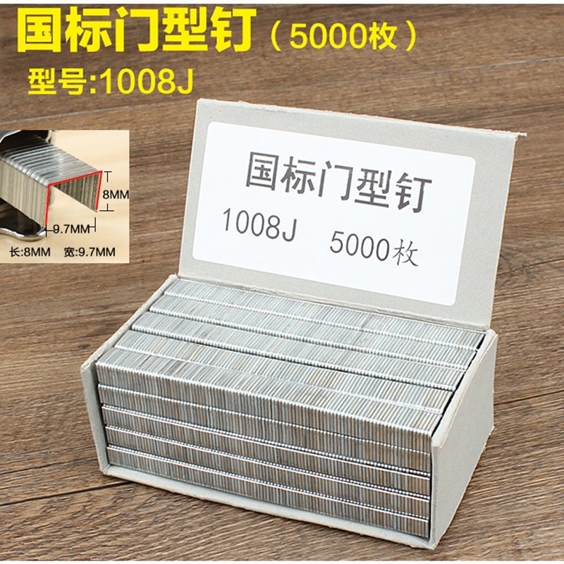 速发钉枪钉子 1010j码钉射t手动门钉T型钉直钉 钉钉画框木工排钉
