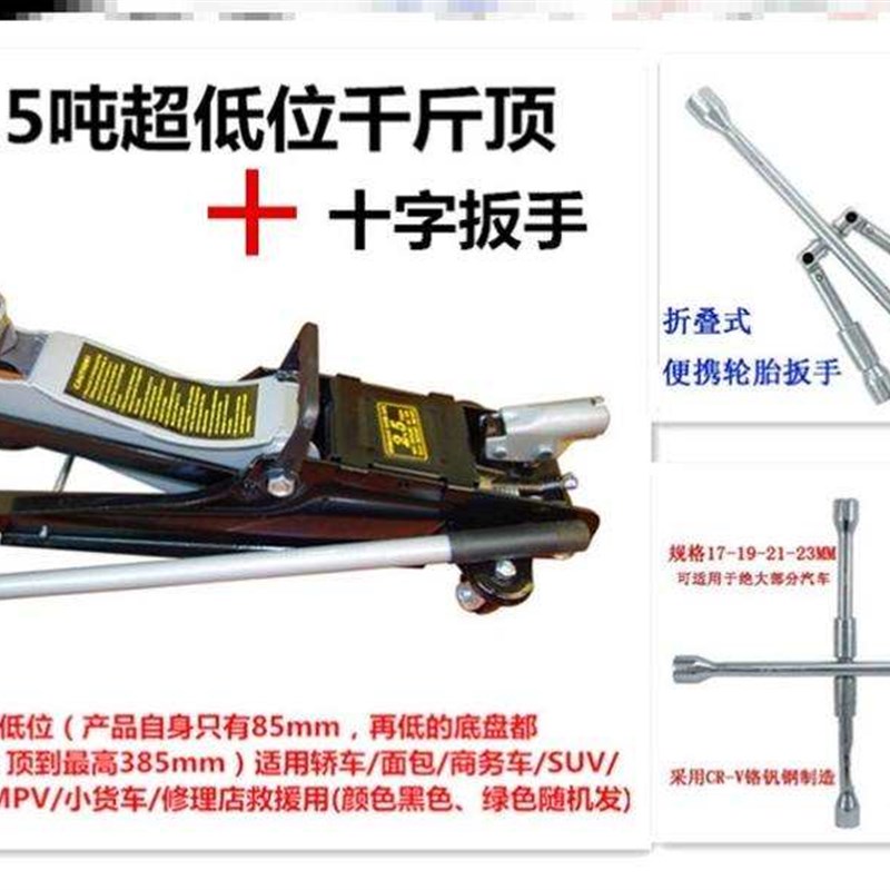 速发2t分离式油压换胎5t支架救援2吨卧式液压千斤顶泵扭簧千金顶