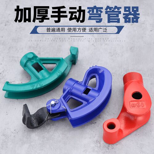 速发镀管器手动弯管神管铜管钢管弯锌管25铁管线管电线器折弯器折