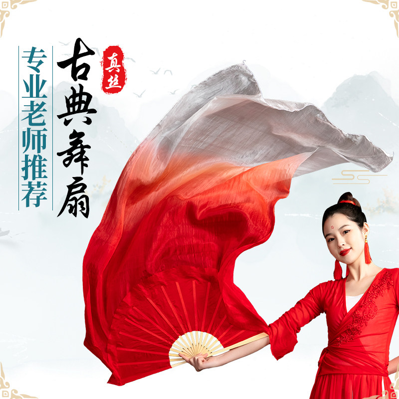 速发真舞舞蹈扇丝绸渐跳色加长古典舞双面长绸扇演出大红道具变丝